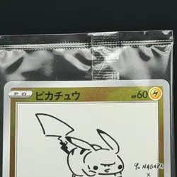 Pikachu 208/S-P YU NAGABA Promo Pokemon Card Japanese Factory Sealed Mint - Image 2