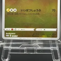 Pikachu 208/S-P YU NAGABA Promo Pokemon Card Japanese Factory Sealed Mint - Image 3
