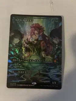 MTG Foundations Llanowar Elves Mythic Foil Japanese Showcase - Image 1