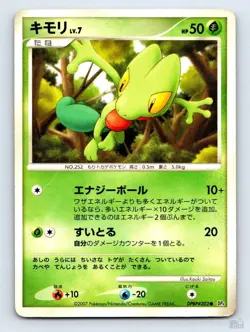 Treecko DPBP#302 DP4 Dawn Dash Kouki Saitou Japanese Pokemon MP - Image 1