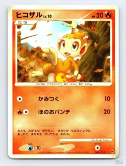 Chimchar 002/013 Entry Pack DPt Dialga Deck Kouki Saitou Japanese Pokemon MP - Image 1
