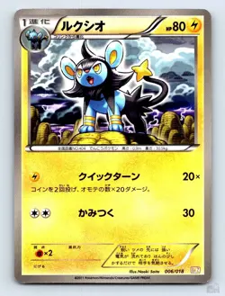 Luxio 006/018 BKZ Zekrom EX Deck Naoki Saito Japanese Pokemon LP - Image 1