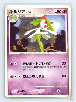 Kirlia 044/096 PT1 Galactics Conquest Naoyo Kimura Japanese Pokemon LP - Image 1