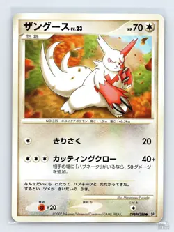 Zangoose DPBP#388 DP4 Dawn Dash Common Pokemon Japanese MP ULTD - Image 1