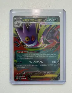 Pokemon TCG Mega Gengar EX 003/021 MBG Holo EX 2025 Japanisch - Image 1