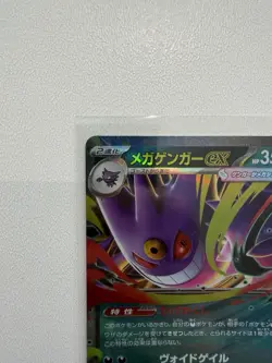 Pokemon TCG Mega Gengar EX 003/021 MBG Holo EX 2025 Japanisch - Image 3