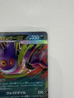 Pokemon TCG Mega Gengar EX 003/021 MBG Holo EX 2025 Japanisch - Image 4
