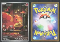 VULPIX 067/063 ART RARE MEGA BRAVE POKEMON JAPANESE NM/M - Image 1