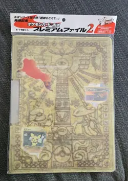 Sealed Pokemon Neo Premium File 2 - Image 1