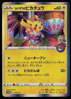 Kanazawa's Pikachu 144/S-P Sword & Shield Promos Promo Japanese Pokemon MP - Image 1