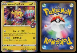 Kanazawa's Pikachu 144/S-P Sword & Shield Promos Promo Japanese Pokemon MP - Image 3