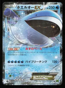 WAILORD EX 017/070 RR POKEMON CARD JAPANESE XY5 TIDAL STORM HOLO ULTRA RARE LP - Image 1
