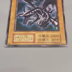 Yu-Gi-Oh Red Eyes Black Dragon Vol.3 Initial Ultra Rare 1999 EX-VG Japanese u202 - Image 4