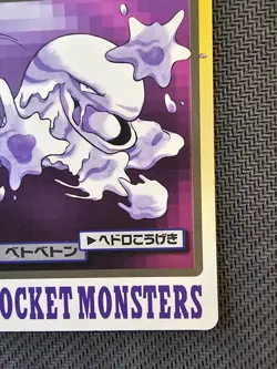 Pokemon CARDDASS | Muk FILE No.089 1997 Pocket Monsters Japanese Vintage - Image 4