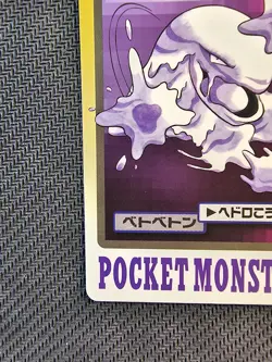 Pokemon CARDDASS | Muk FILE No.089 1997 Pocket Monsters Japanese Vintage - Image 5