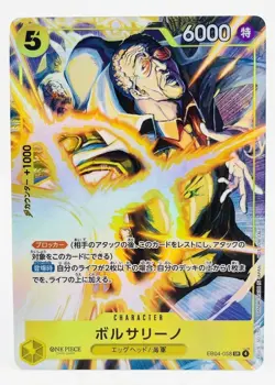One Piece TCG Borsalino (Kizaru) EB04-058 SR Tournament Promo Alt Art JP NM- - Image 1