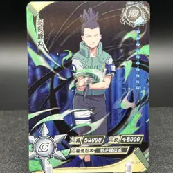 Shikamaru Nara NR-HR-074 Naruto Kayou Card - Image 1