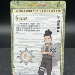 Shikamaru Nara NRZ07-UR-002L3 Naruto Kayou Card - Image 2