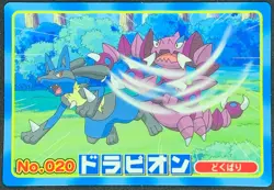 Drapion Vs Lucario No.020 Pokemon Card Top Battle Card Japanese Nintendo Japan - Image 1