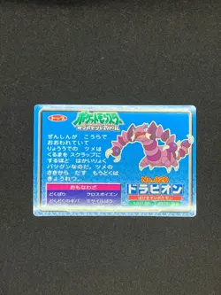 Drapion Vs Lucario No.020 Pokemon Card Top Battle Card Japanese Nintendo Japan - Image 4