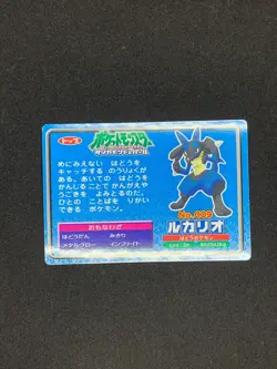 Lucario Vs Electivir No.009 Pokemon Card Top Battle Card Japanese Nintendo Japan - Image 4