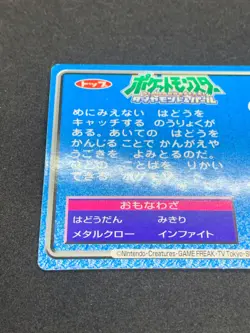 Lucario Vs Electivir No.009 Pokemon Card Top Battle Card Japanese Nintendo Japan - Image 5