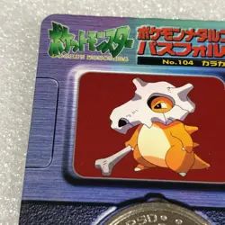 Pokemon Vintage Meiji Dairy Metal Coin - No.104 Cubone with Rare Folder #3322 - Image 3