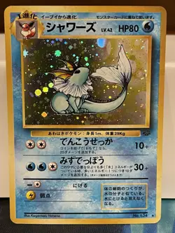 Vaporeon - Pokemon Japanese Jungle - Holo Rare - MINT/NM - Image 1