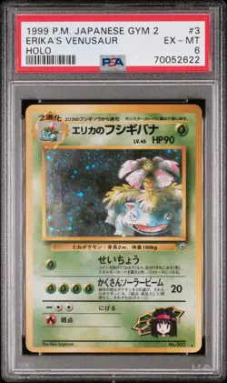 1999 Pokemon Japanese Gym 2 Erika's Venusaur Japanese Holo PSA 6 #3 - Image 1