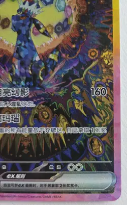 Pokemon TCG S-Chinese Terastal Gathering Umbreon SAR 239/208 - US SELLER! READ - Image 5