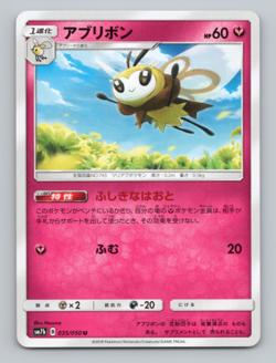 Ribombee 035/050 SM7b: Fairy Rise Japanese Pokemon LP - Image 1