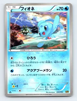 Phione 028/093 EBB EX Battle Boost Japanese Pokemon MP 1st Ed - Image 1