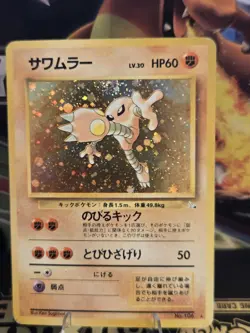 Pokemon Hitmonlee #106 Mystery of the Fossils Holo (Japanese) Vintage SWIRL MP- - Image 1