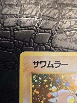 Pokemon Hitmonlee #106 Mystery of the Fossils Holo (Japanese) Vintage SWIRL MP- - Image 5