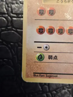 Pokemon Kabutops #141 Mystery of the Fossil Holo (Japanese) Vintage MP - Image 4