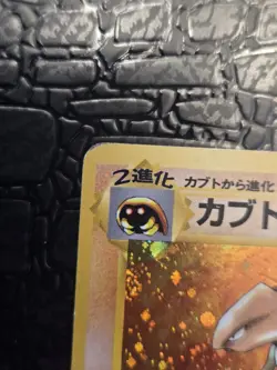 Pokemon Kabutops #141 Mystery of the Fossil Holo (Japanese) Vintage MP - Image 5