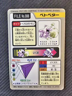 Pokemon CARDDASS | Grimer FILE No.088 1997 Pocket Monsters Japanese Vintage - Image 2