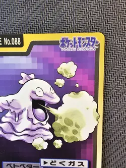 Pokemon CARDDASS | Grimer FILE No.088 1997 Pocket Monsters Japanese Vintage - Image 3