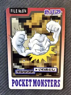 Pokemon CARDDASS | Geodude FILE No.074 1997 Pocket Monsters Japanese Vintage - Image 1