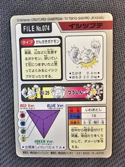 Pokemon CARDDASS | Geodude FILE No.074 1997 Pocket Monsters Japanese Vintage - Image 2