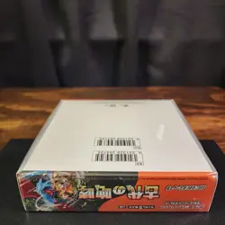 Pokemon Ancient Roar Booster Box - Japanese - Factory Sealed - TCG - Image 3