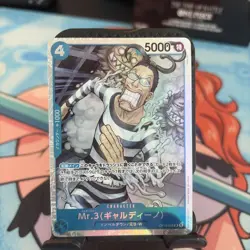 Mr.3(Galdino) OP16-056 SR The Time of Battle - ONE PIECE Card Game Japanese - Image 1