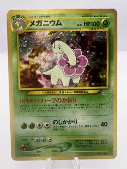 Pokemon Card Neo Genesis Premium File 1 Complete 9 Set 2000 Japanese - Image 2