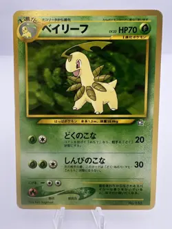 Pokemon Card Neo Genesis Premium File 1 Complete 9 Set 2000 Japanese - Image 4