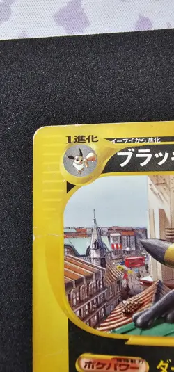 Pokemon Card Umbreon 025/P McDonald's Promo e series Limited Edition Japanese [A - Image 2