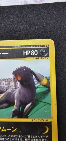 Pokemon Card Umbreon 025/P McDonald's Promo e series Limited Edition Japanese [A - Image 3