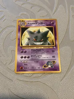 JAPANESE SABRINA'S GENGAR Card YAMABUKI CITY GYM DECK #094 NON-HOLO LP/MP - Image 1