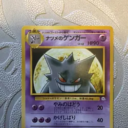 JAPANESE SABRINA'S GENGAR Card YAMABUKI CITY GYM DECK #094 NON-HOLO LP/MP - Image 3