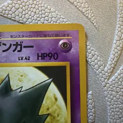 JAPANESE SABRINA'S GENGAR Card YAMABUKI CITY GYM DECK #094 NON-HOLO LP/MP - Image 4