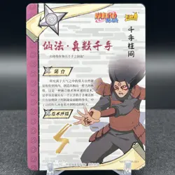 Hashirama Senju NRSS-SSR-001 Naruto Kayou Card - Image 2